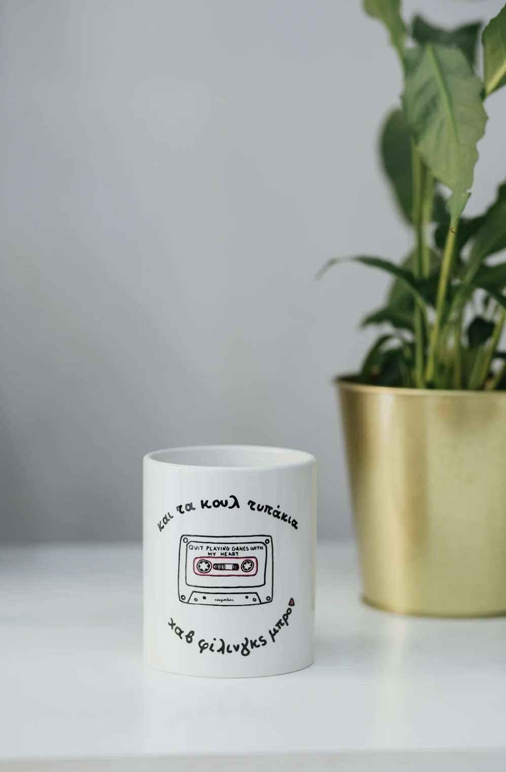 Quit playing Games With Muy Heart